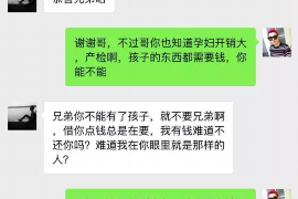 浑源专业要账公司